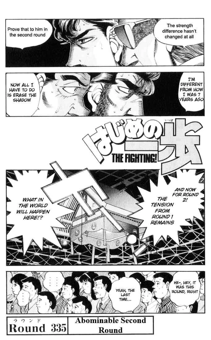 Hajime No Ippo - Page 2