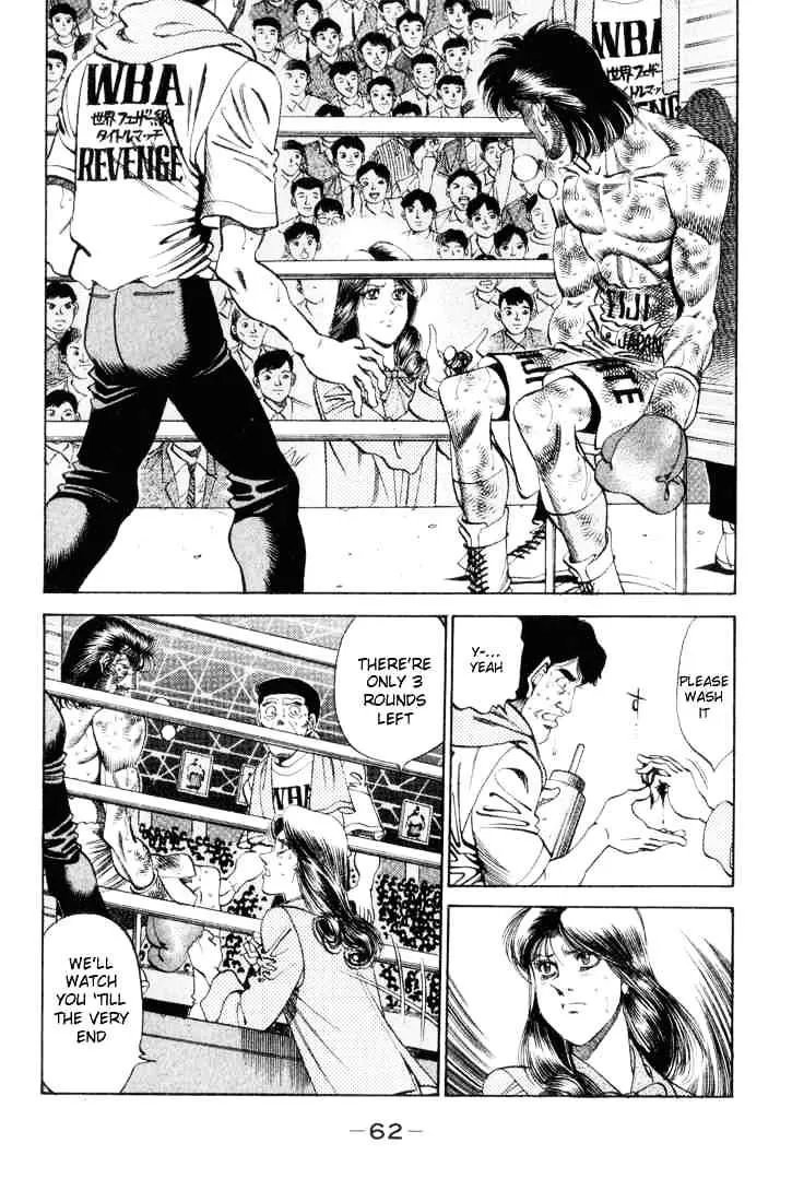 Hajime No Ippo - Page 17