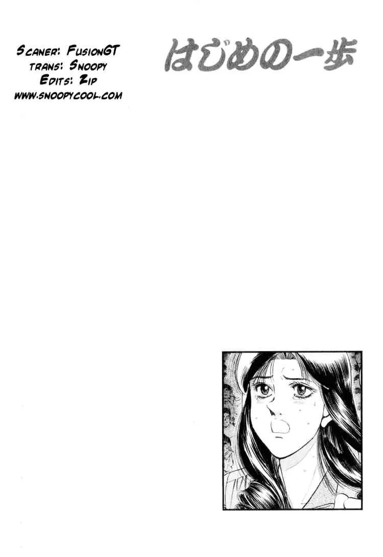 Hajime No Ippo - Page 19