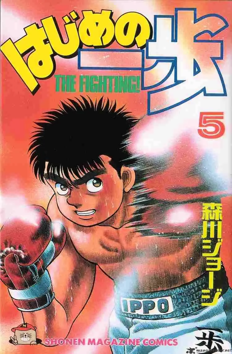 Hajime No Ippo Chapter 34 page 23 - Mangabat