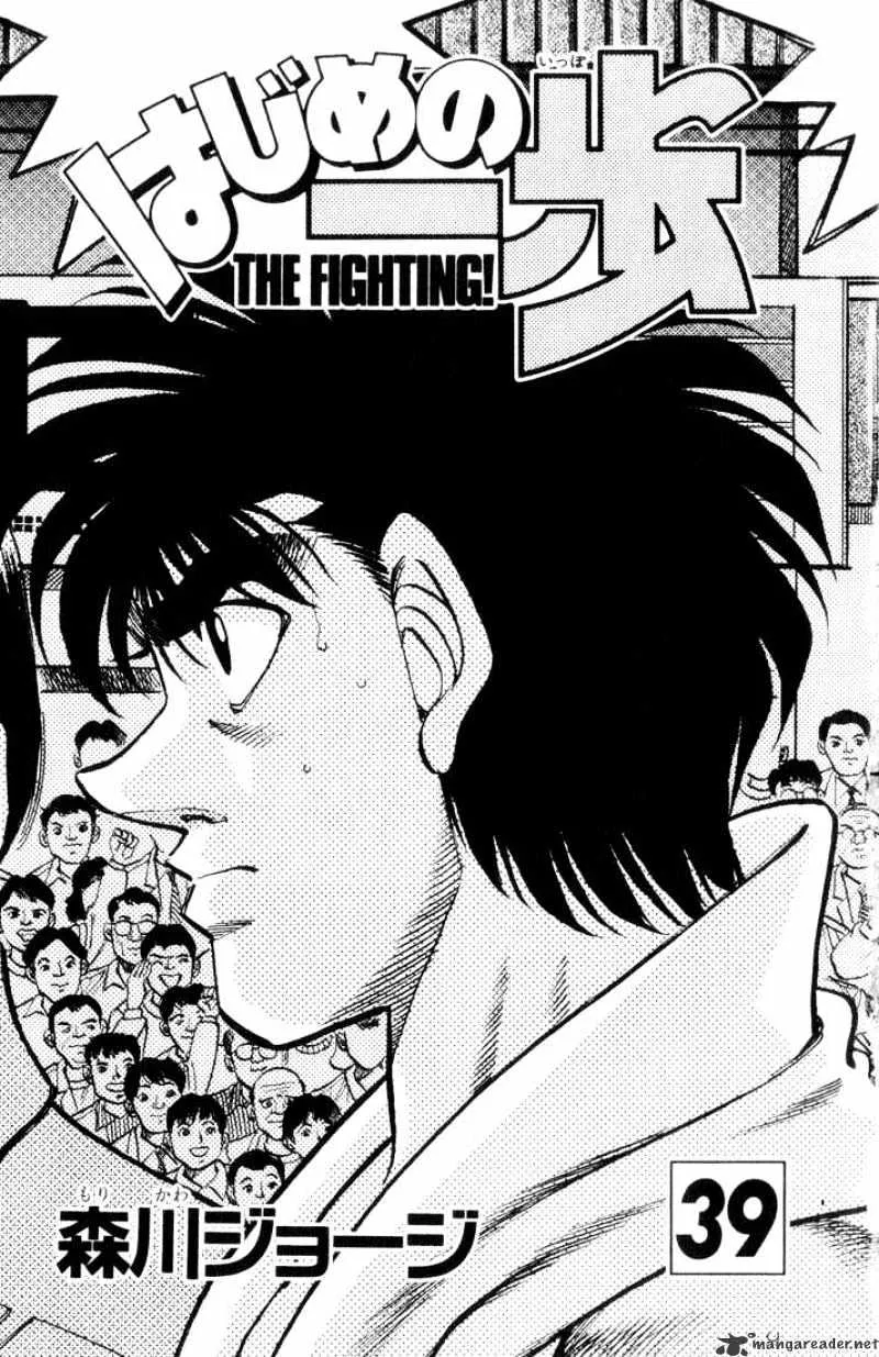 Hajime No Ippo - Page 1