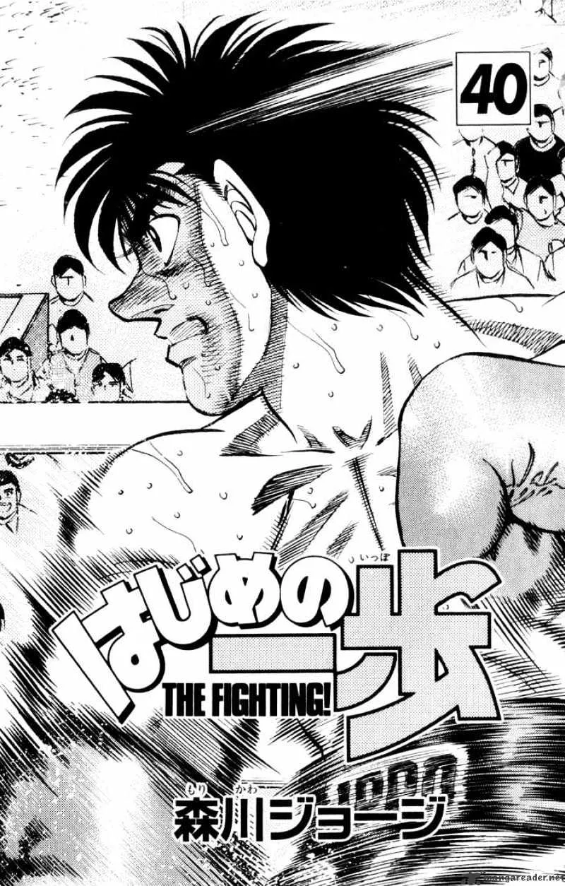 Hajime No Ippo Chapter 353 page 1 - Mangabat