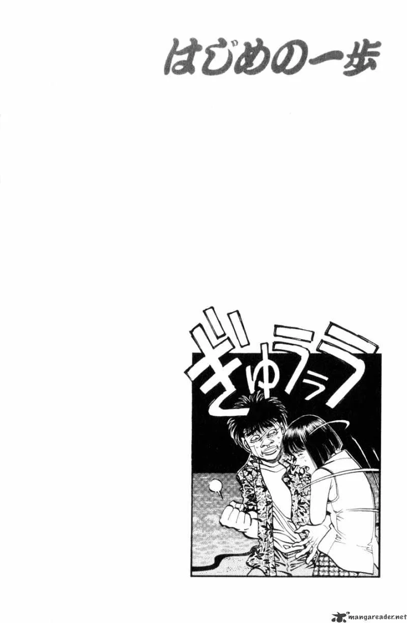 Hajime No Ippo - Page 18