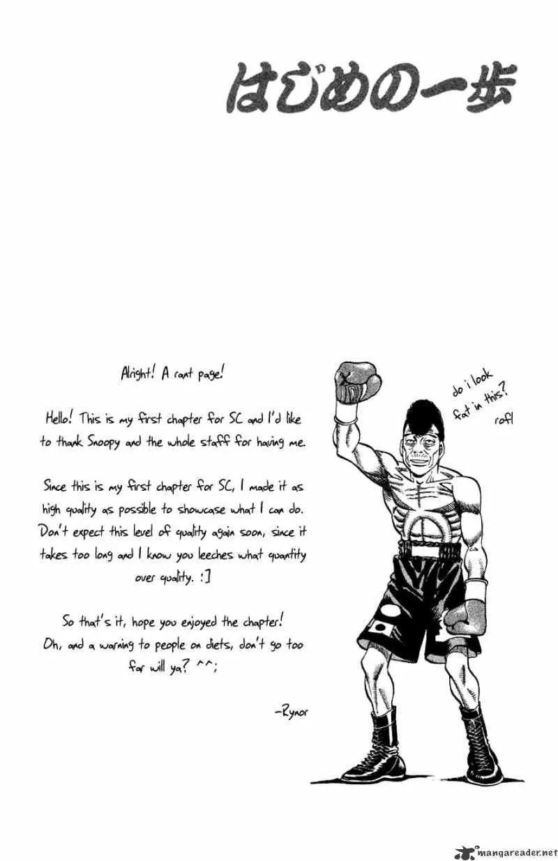 Hajime No Ippo - Page 18