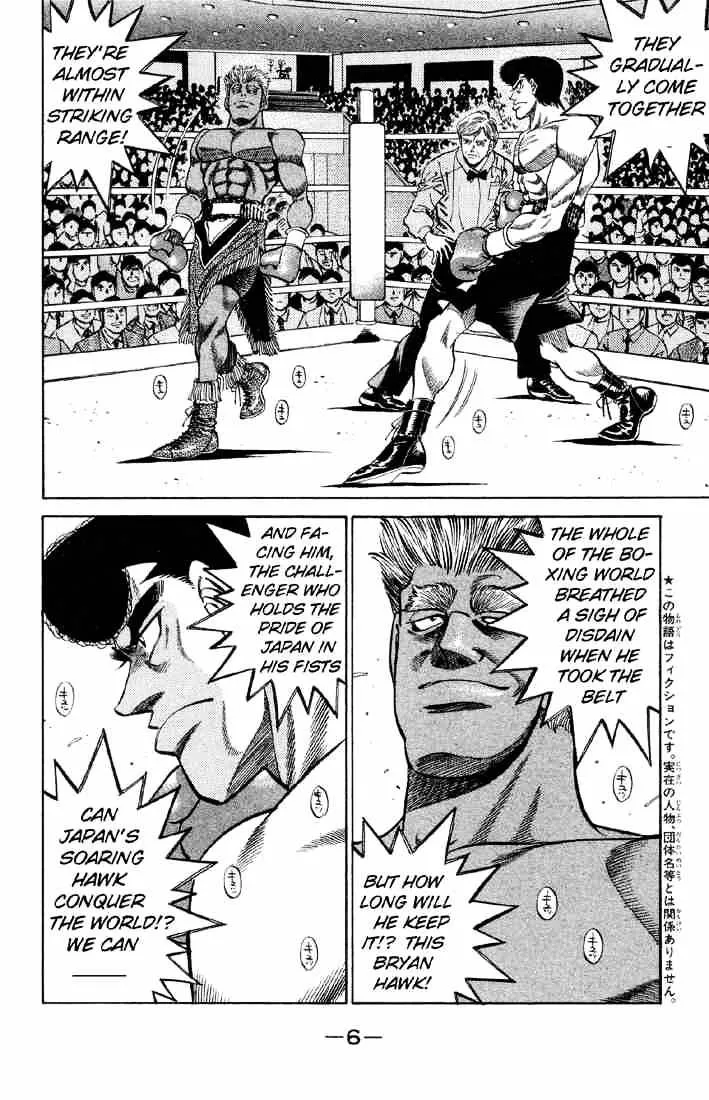 Hajime No Ippo - Page 5