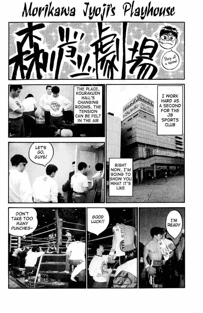 Hajime No Ippo - Page 19