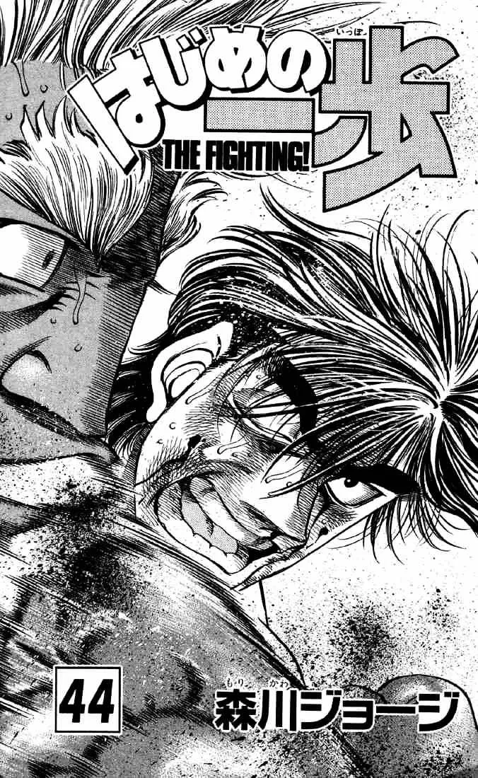 Hajime No Ippo Chapter 389 page 2 - Mangabat