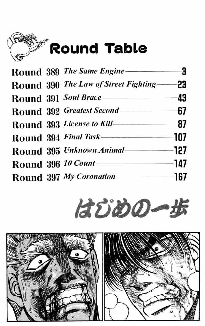 Hajime No Ippo - Page 2