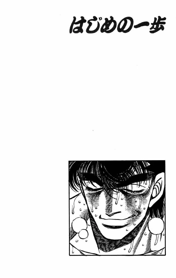 Hajime No Ippo Chapter 389 page 23 - Mangabat