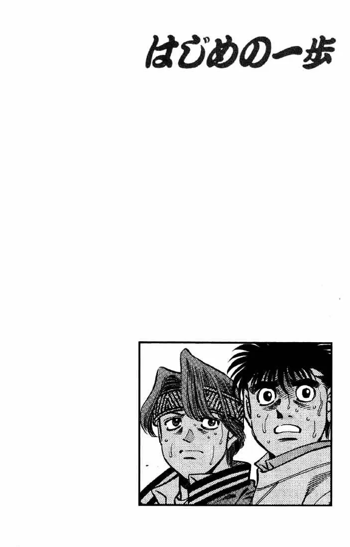 Hajime No Ippo - Page 18