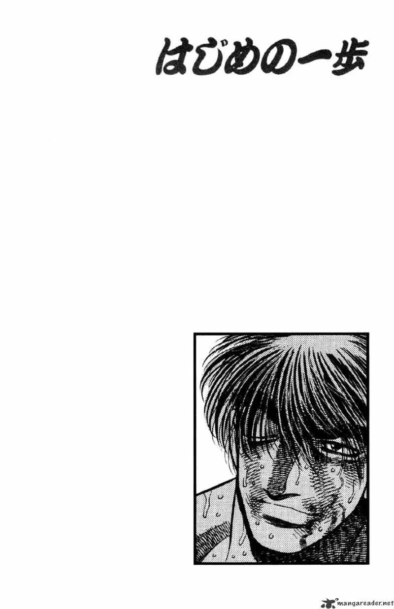 Hajime No Ippo - Page 19