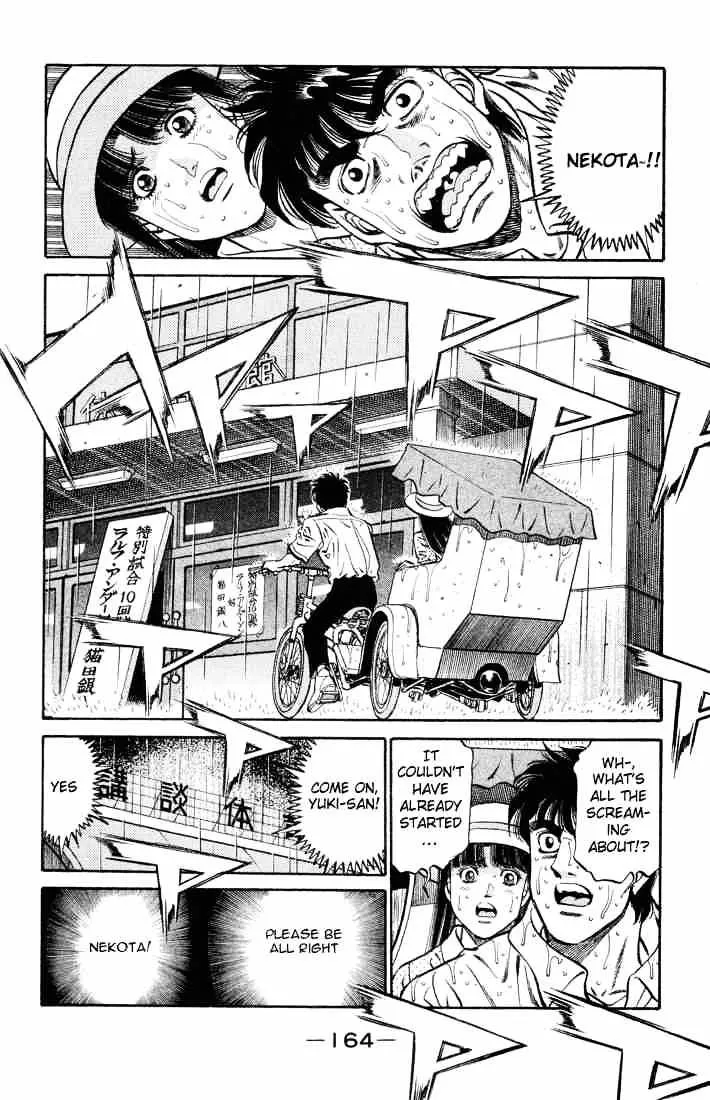 Hajime No Ippo - Page 1