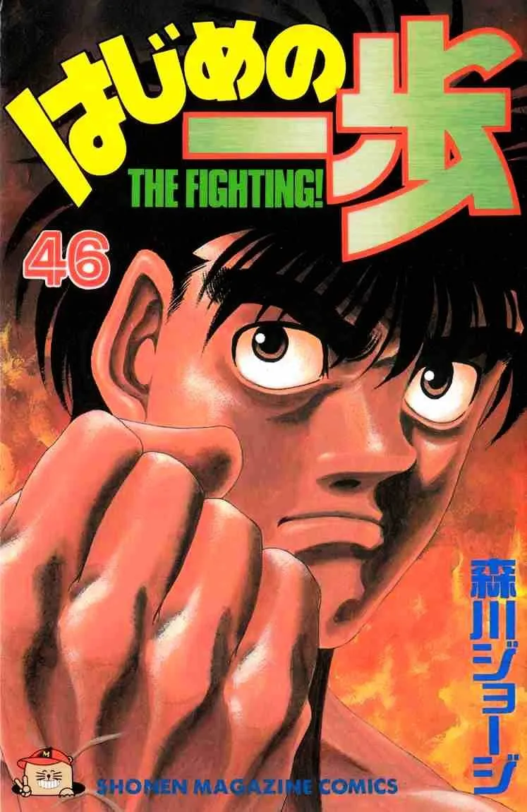 Hajime No Ippo Chapter 407 page 1 - Mangabat