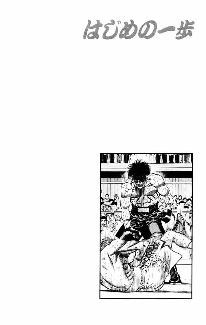 Hajime No Ippo - Page 18