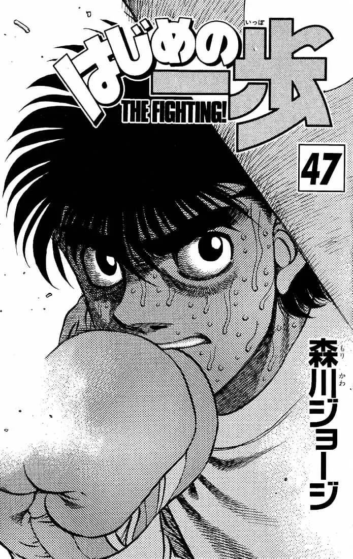 Hajime No Ippo Chapter 416 page 2 - Mangabat