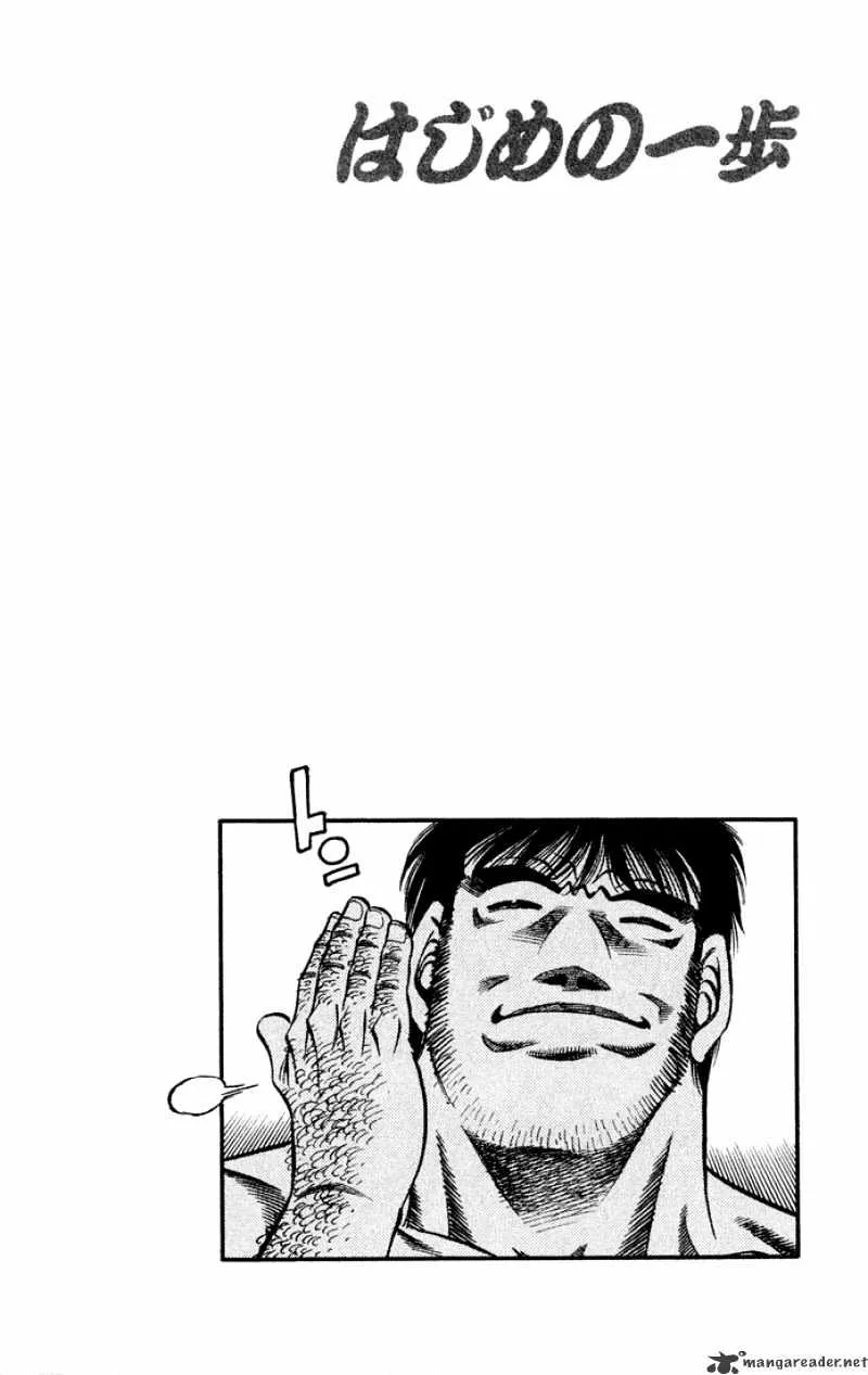 Hajime No Ippo - Page 18