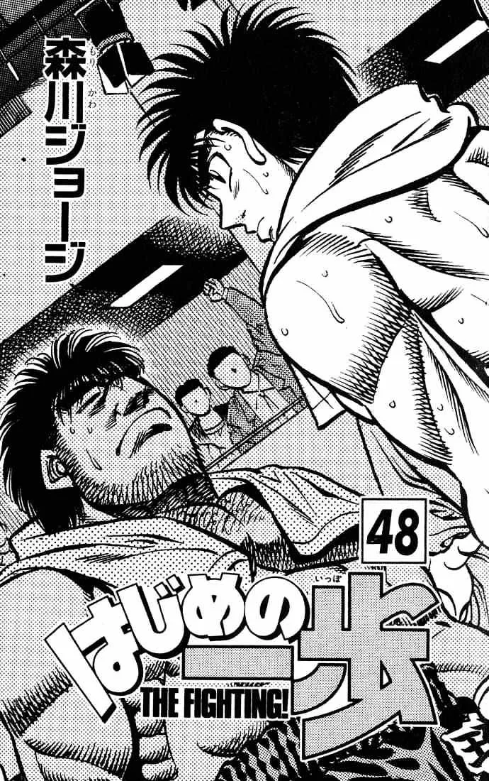 Hajime No Ippo Chapter 425 page 2 - Mangabat