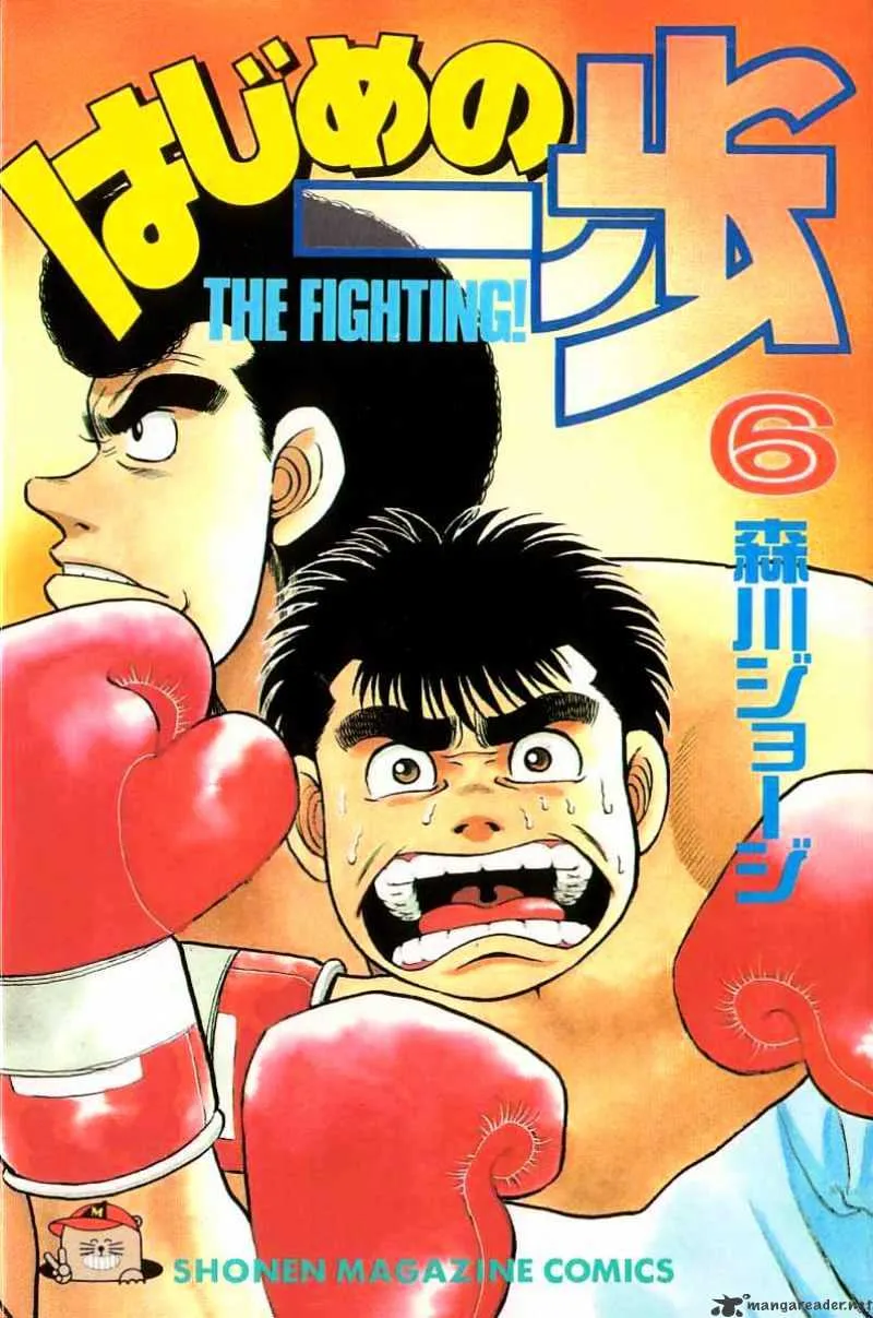 Hajime No Ippo Chapter 43 page 1 - Mangabat