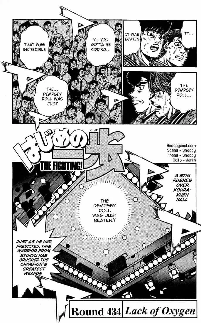 Hajime No Ippo - Page 3