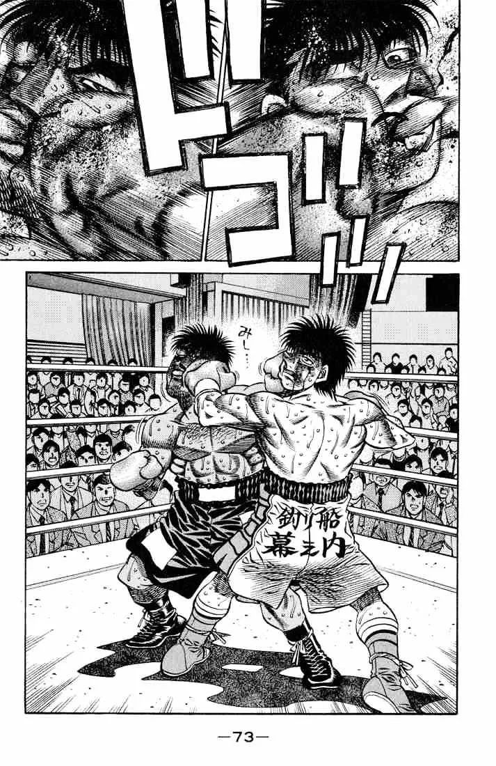 Hajime No Ippo - Page 10