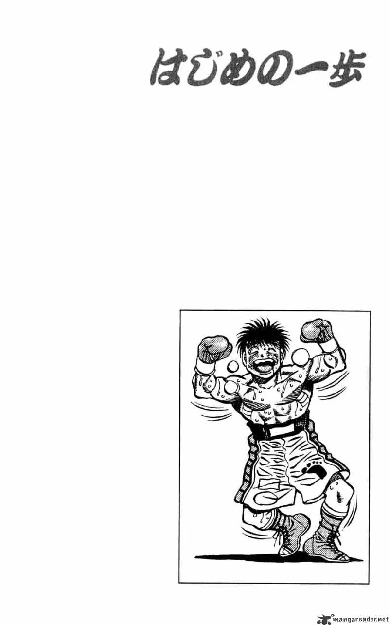 Hajime No Ippo - Page 19