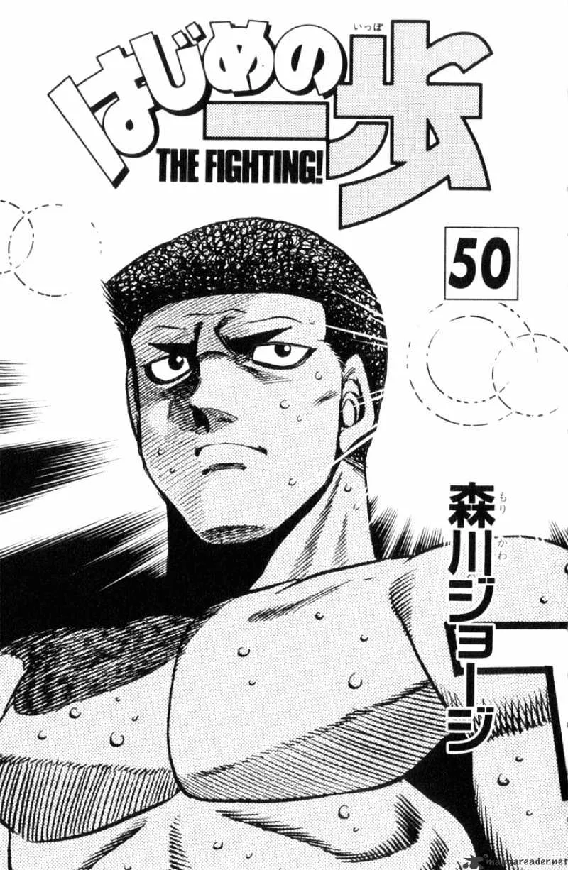 Hajime No Ippo - Page 1