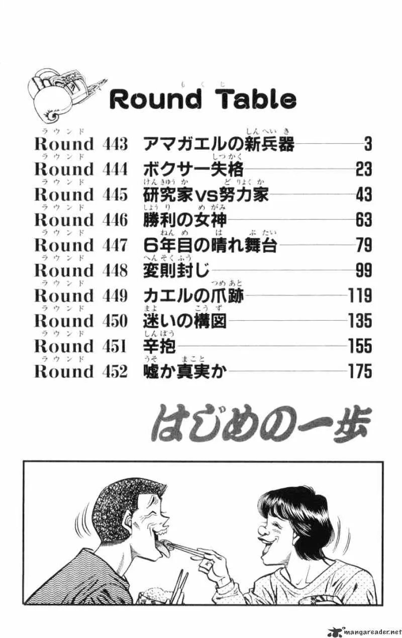 Hajime No Ippo - Page 2