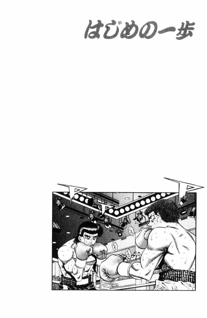 Hajime No Ippo - Page 19