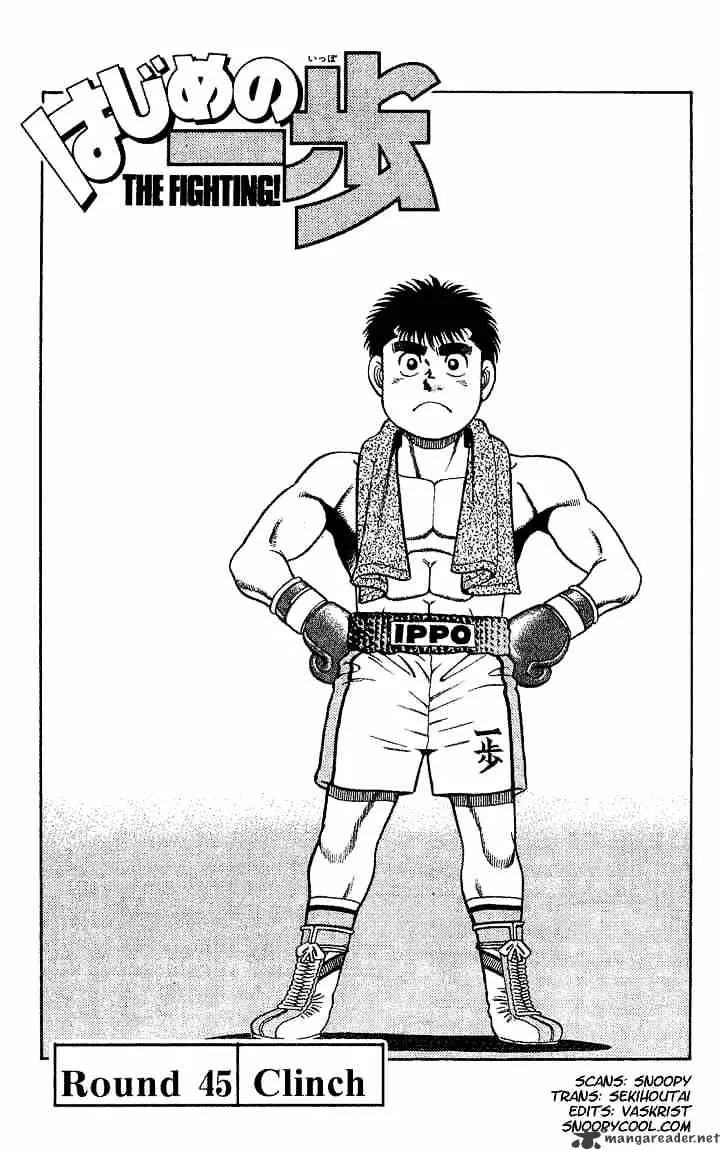 Hajime No Ippo Chapter 45 page 1 - Mangabat