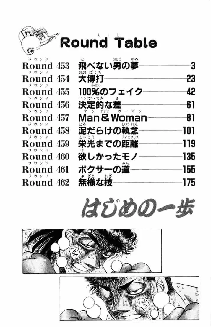 Hajime No Ippo - Page 2