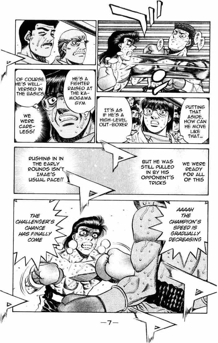 Hajime No Ippo - Page 7