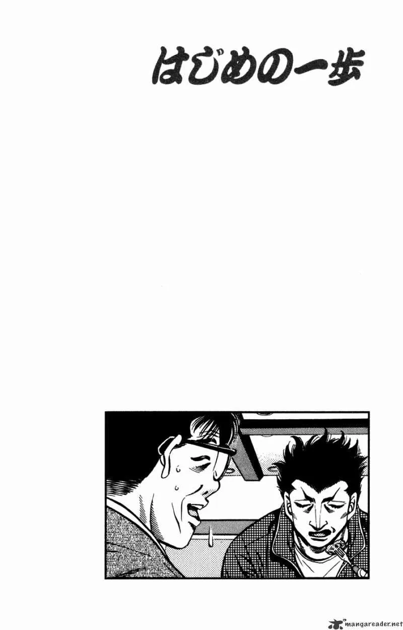 Hajime No Ippo - Page 19