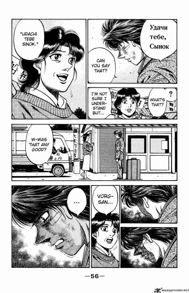 Hajime No Ippo - Page 12