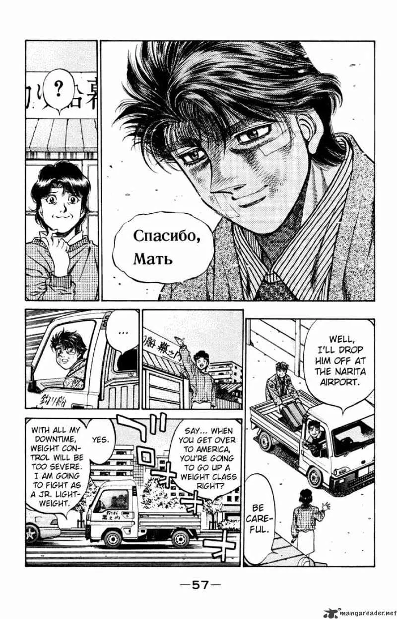 Hajime No Ippo Chapter 475 page 14 - Mangabat