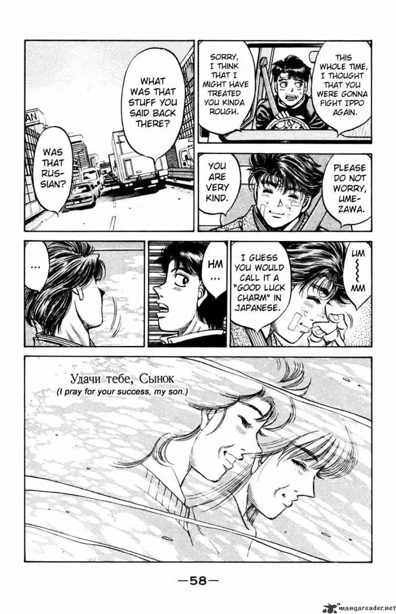 Hajime No Ippo - Page 14