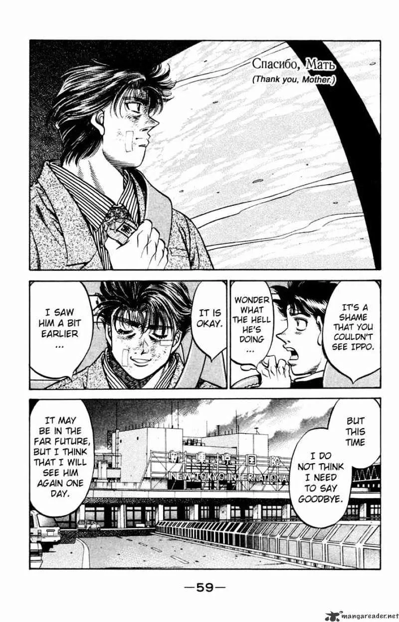 Hajime No Ippo - Page 15