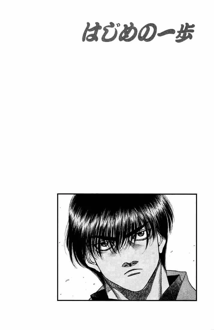 Hajime No Ippo - Page 17