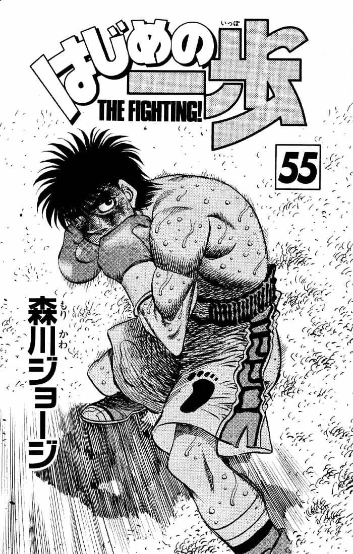 Hajime No Ippo Chapter 493 page 2 - Mangabat