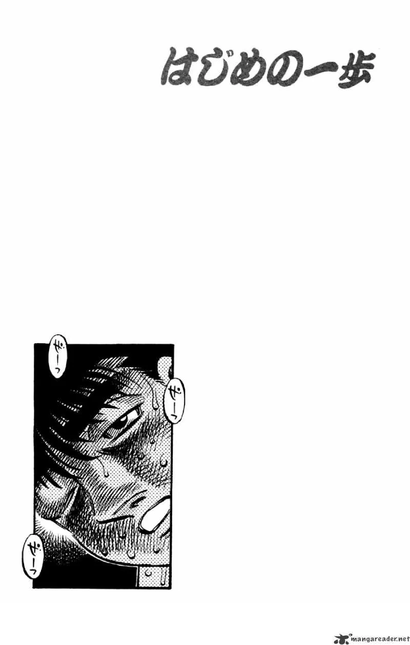 Hajime No Ippo - Page 16