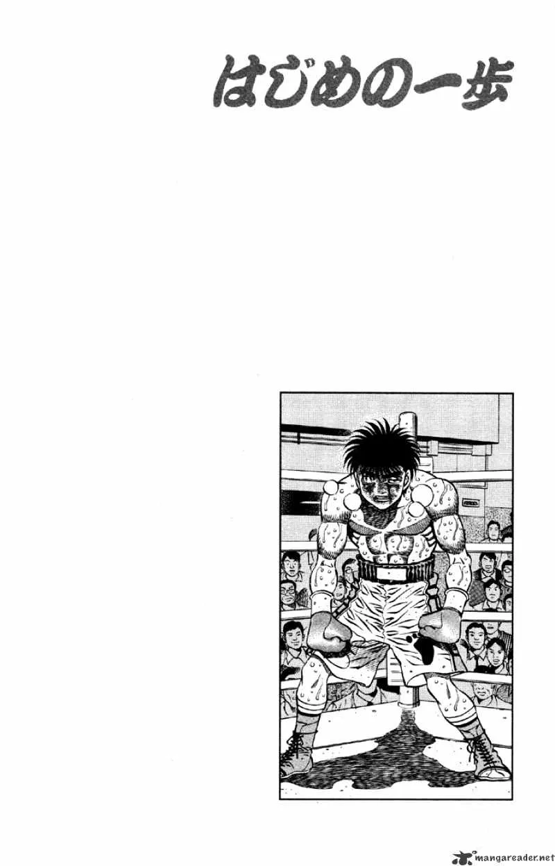 Hajime No Ippo - Page 14