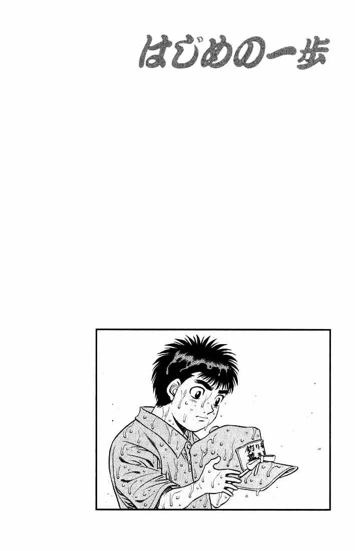 Hajime No Ippo Chapter 504 page 20 - Mangabat