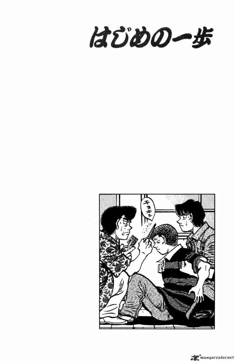 Hajime No Ippo - Page 19