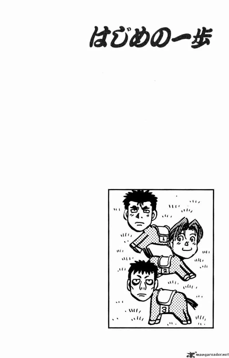 Hajime No Ippo - Page 19