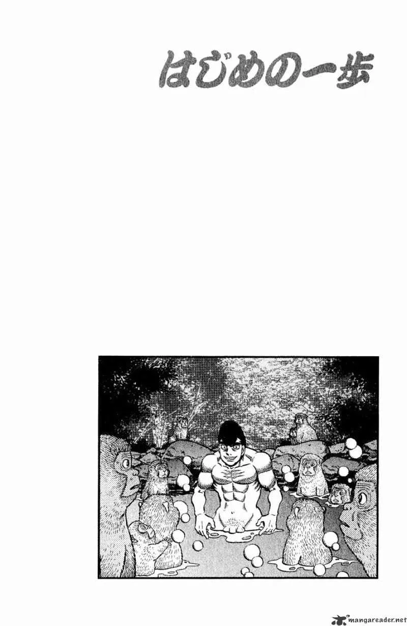 Hajime No Ippo - Page 19