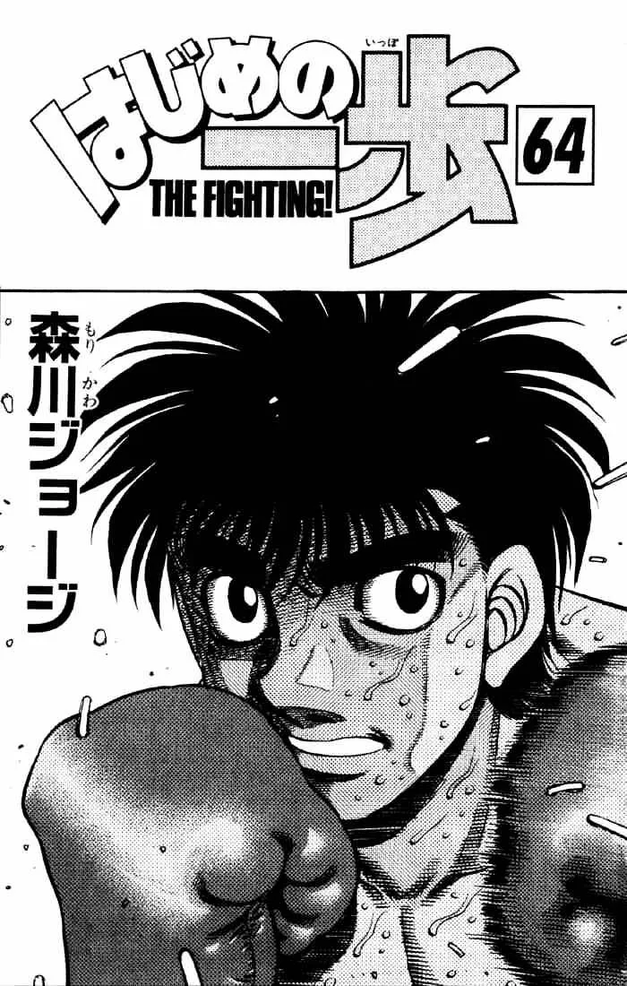 Hajime No Ippo Chapter 584 page 2 - Mangabat