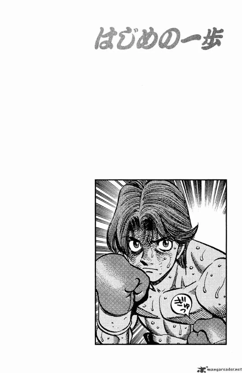 Hajime No Ippo - Page 17