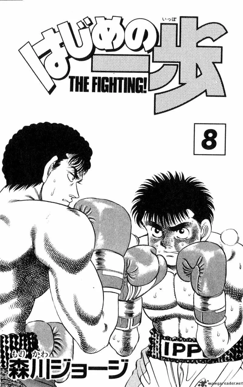 Hajime No Ippo Chapter 61 page 2 - Mangabat