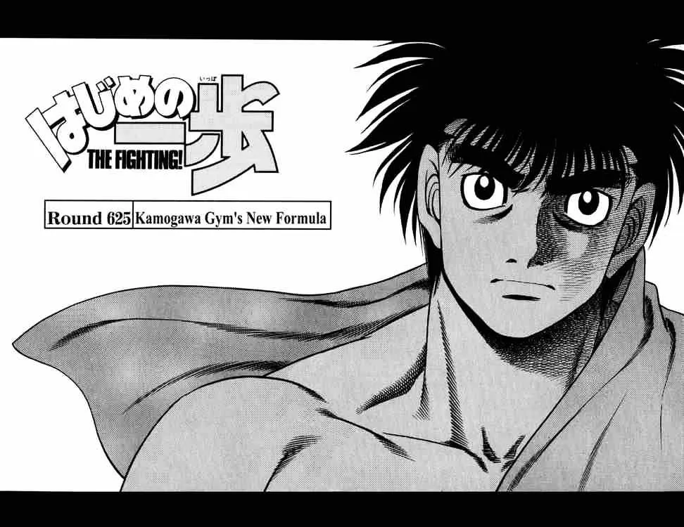 Hajime No Ippo - Page 1