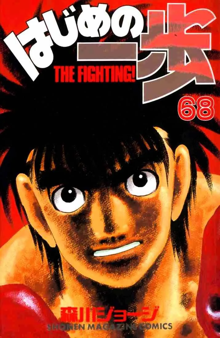 Hajime No Ippo Chapter 628 page 1 - Mangabat