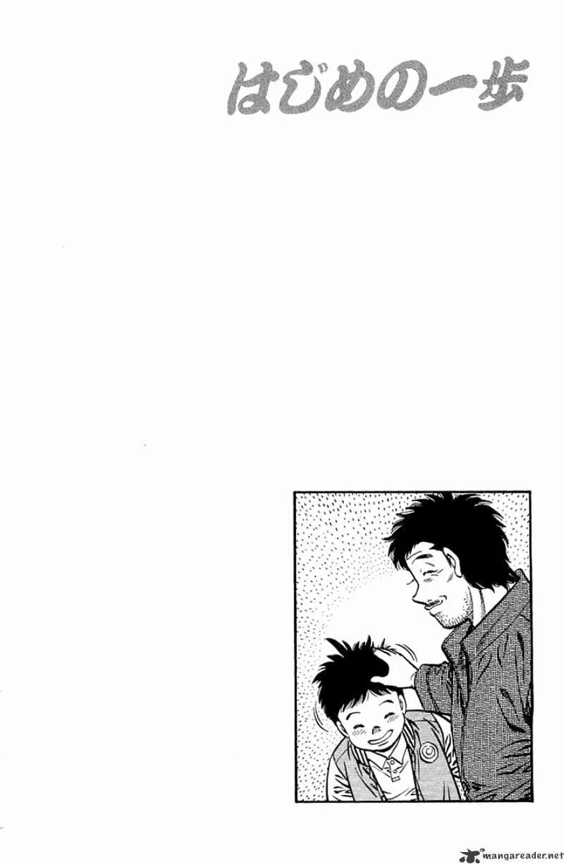 Hajime No Ippo - Page 18